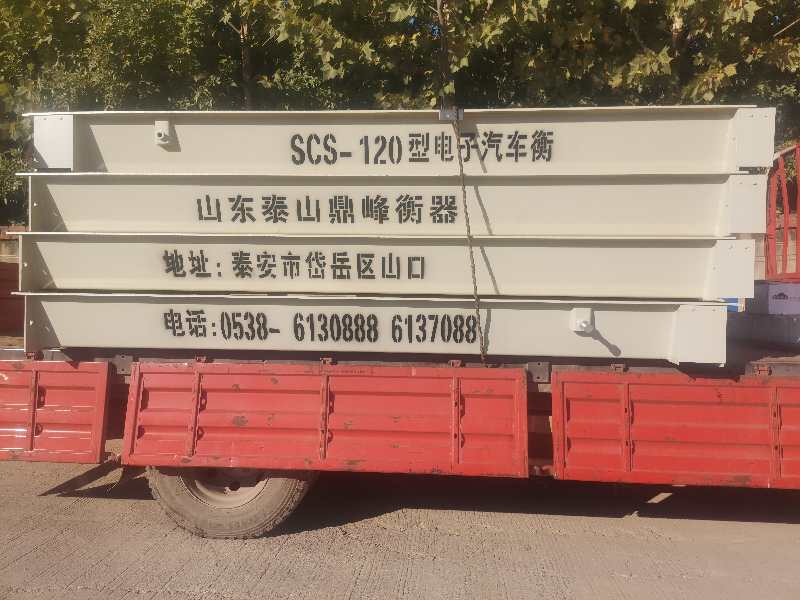 SCS-120型電子汽車衡